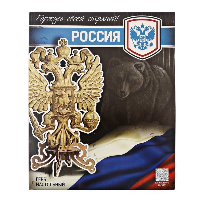 Герб настольный "Россия. Светлое дерево", 8,5 х 10,7 см