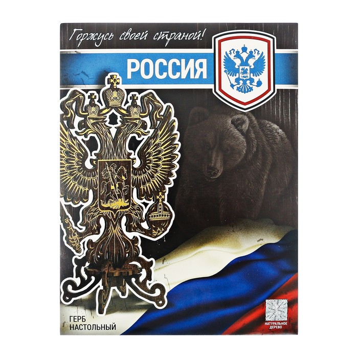 Герб настольный "Россия. Темное дерево", 8,5 х 10,7 см