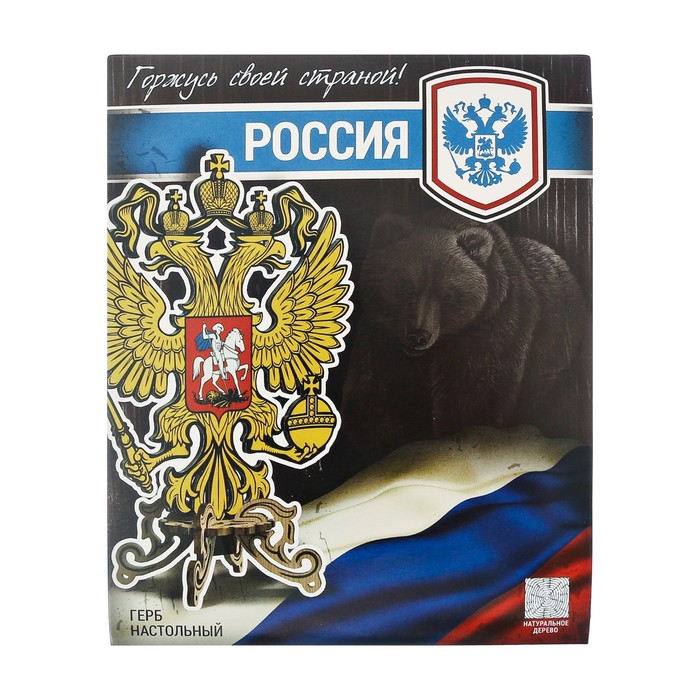 Герб настольный "Россия", 8,5 х 10,7 см