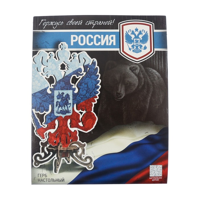 Герб настольный "Россия. Триколор", 8,5 х 10,7 см