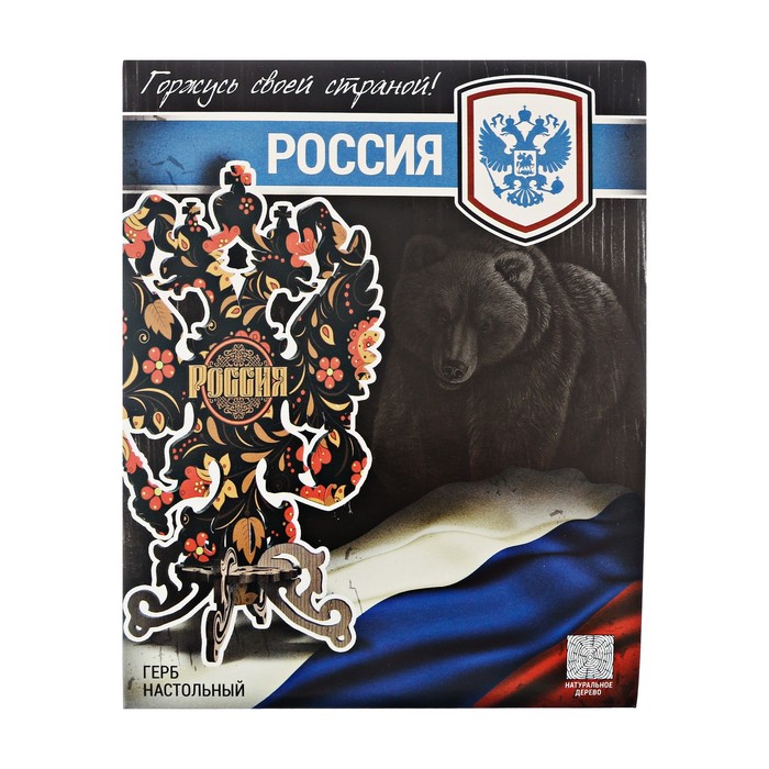 Герб настольный "Россия. Узор", 8,5 х 10,7 см