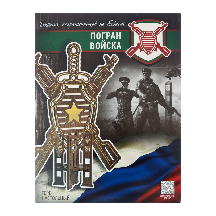 Герб настольный "ПВ", 10,5 х 12,2 см