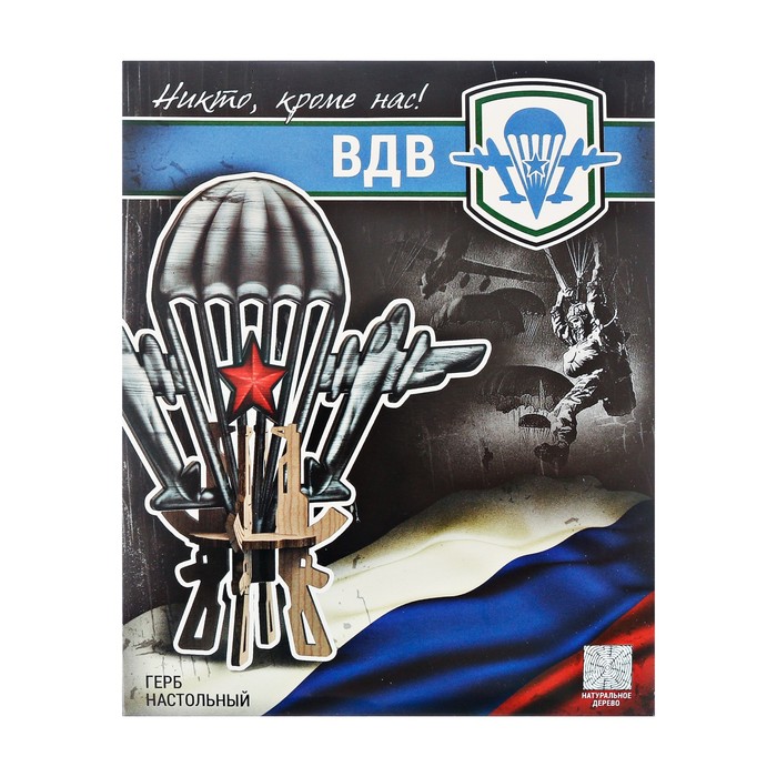 Герб настольный "ВДВ", 14,5 х 10,3 см
