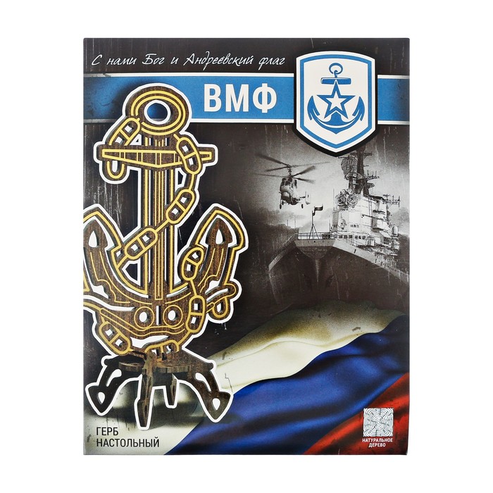 Герб настольный "ВМФ", 8,1 х 11,3 см