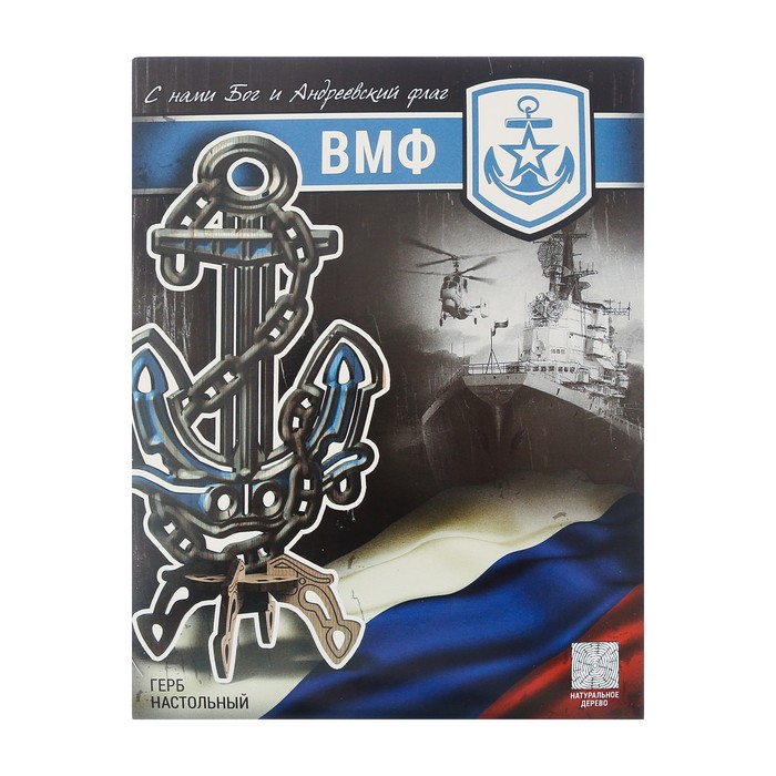 Герб настольный "ВМФ", 8,1 х 11,3 см