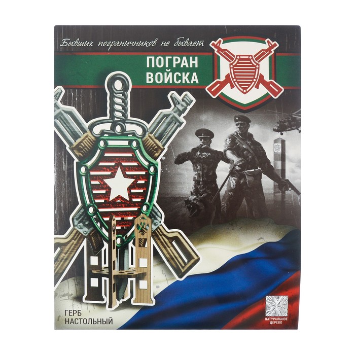 Герб настольный "ПВ", 10,5 х 12,2 см