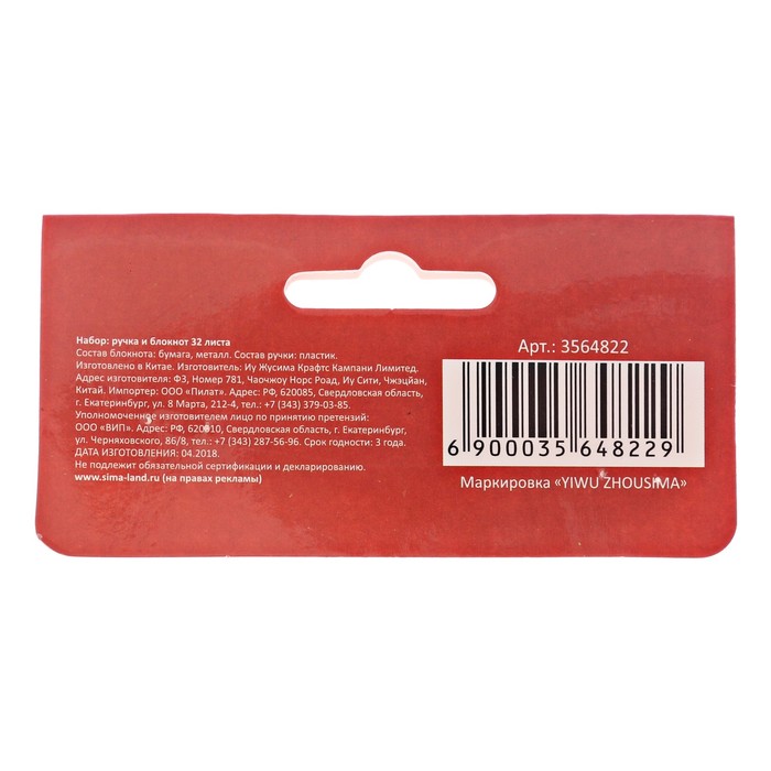 Подарочный набор "С праздником мужества!": блокнот и ручка-танк