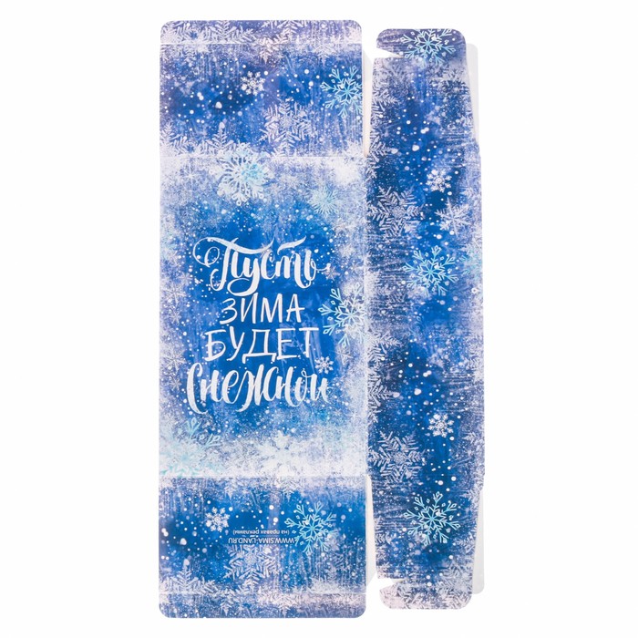 Сборная коробка‒конфета «Пусть зима будет снежной», 9,3 х 14,6 х 5,3 см
