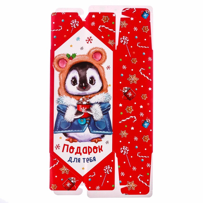 Сборная коробка-конфета «Подарок для тебя», 18 х 28 х 10 см