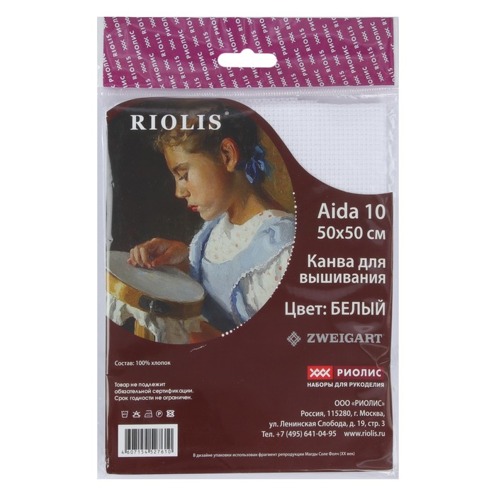 Канва для вышивания №10, 50*50см, цвет белый