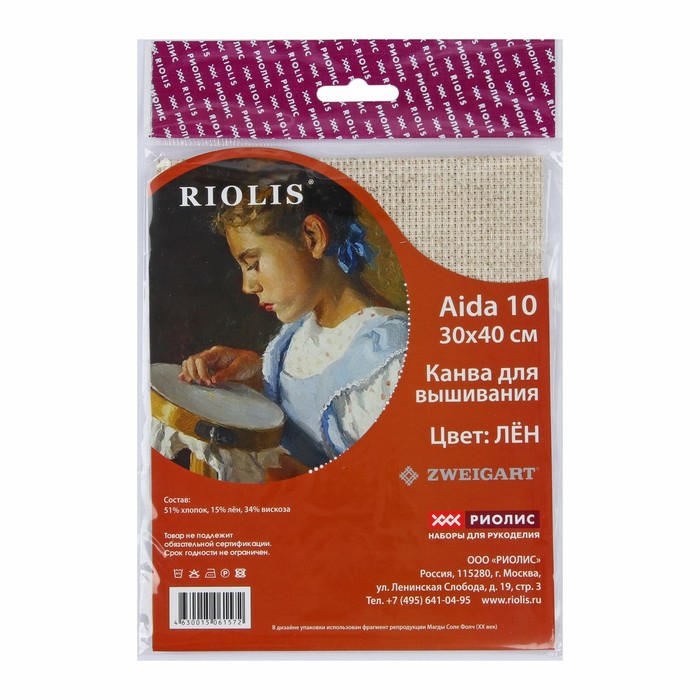 Канва для вышивания №10, 30*40см