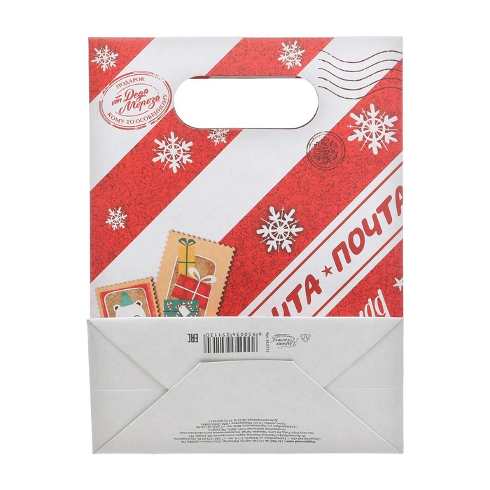 Пакет подарочный «Почта Новогодняя», 12 × 16 × 6 см,
