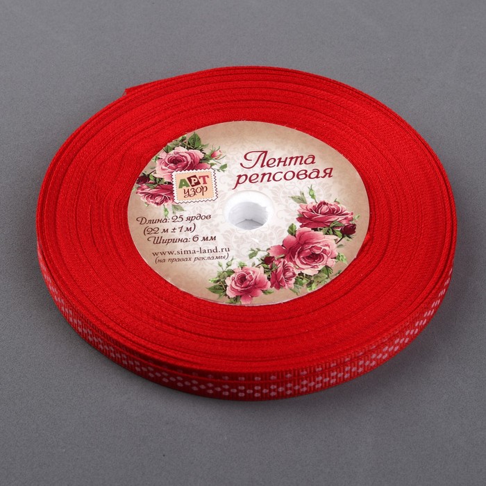 Лента репсовая "Горох", 6мм, 22±1м, цвет красный/белый