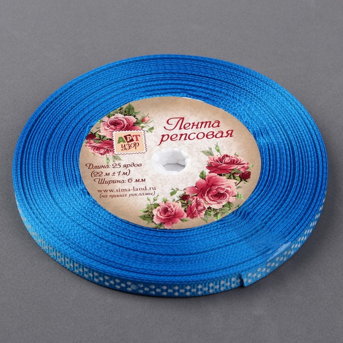 Лента репсовая "Горох", 6мм, 22±1м, цвет бирюзовый/белый