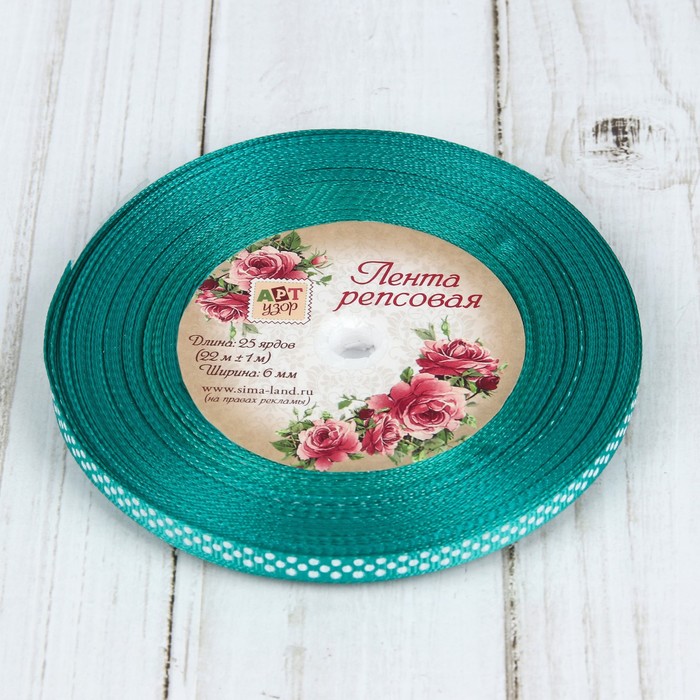 Лента репсовая "Горох", 6мм, 22±1м, цвет зелёный/белый