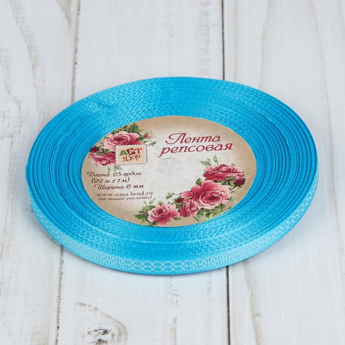 Лента репсовая "Двойные ромбы", 6мм, 22±1м, цвет голубой/белый