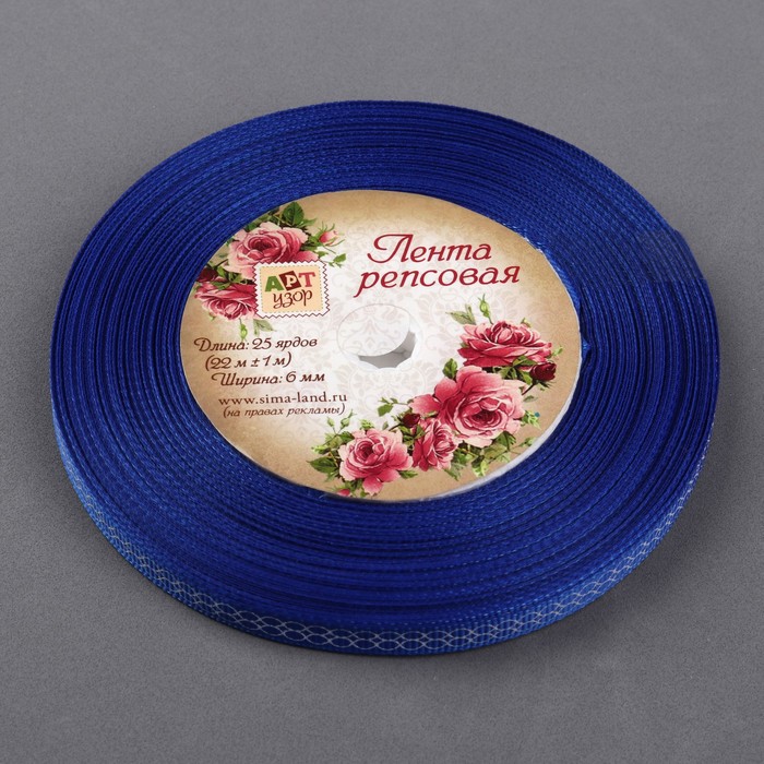 Лента репсовая "Двойные ромбы", 6мм, 22±1м, цвет синий/белый