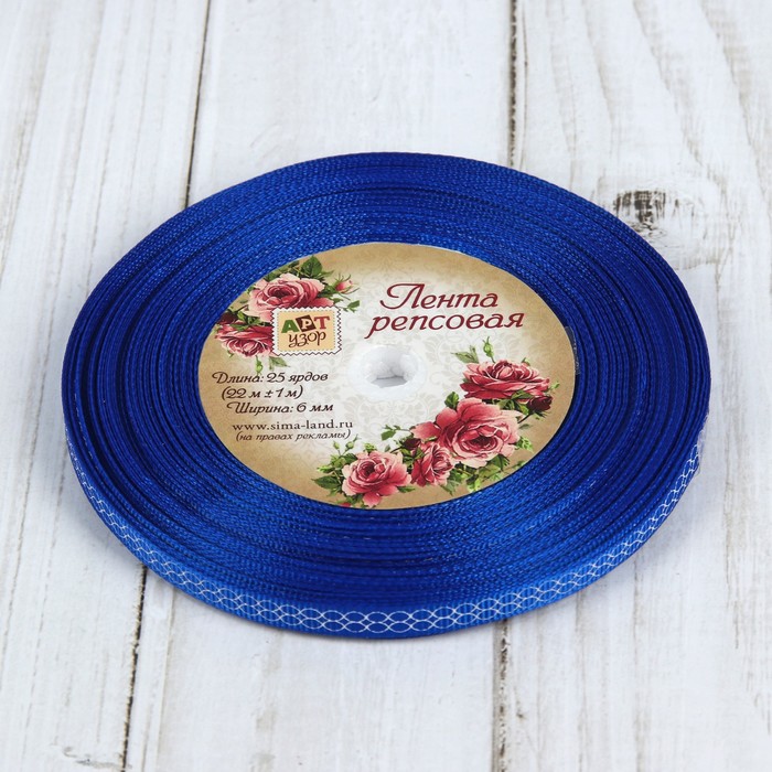 Лента репсовая "Двойные ромбы", 6мм, 22±1м, цвет синий/белый