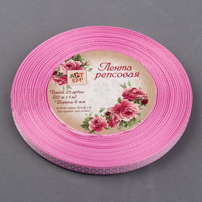 Лента репсовая "Горох", 6мм, 22±1м, цвет розовый/белый