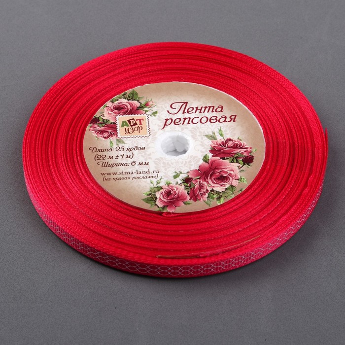 Лента репсовая "Двойные ромбы", 6мм, 22±1м, цвет малиновый/белый