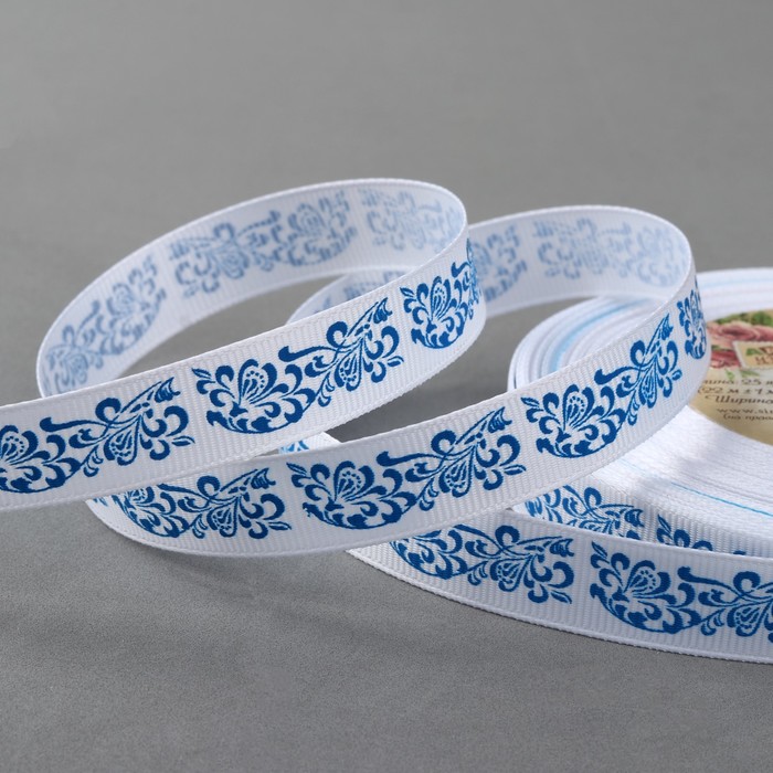 Лента репсовая "Узоры", 15мм, 22±1м, цвет белый/синий