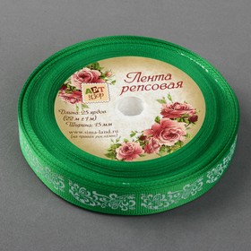 

Лента репсовая «Узоры», 15 мм, 23 ± 1 м, цвет зелёный/белый