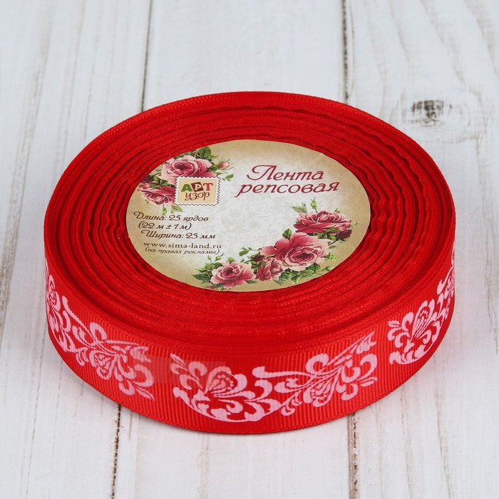Лента репсовая "Узоры", 25мм, 22±1м, цвет красный/белый