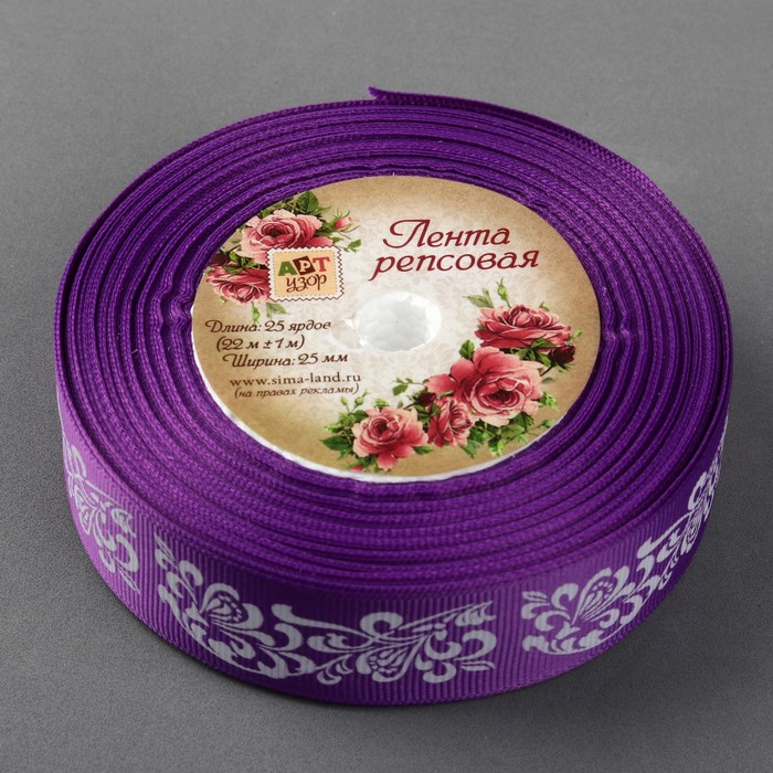 Лента репсовая "Узоры", 25мм, 22±1м, цвет фиолетовый/белый