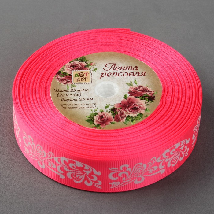 Лента репсовая "Узоры", 25мм, 22±1м, цвет розовый/белый