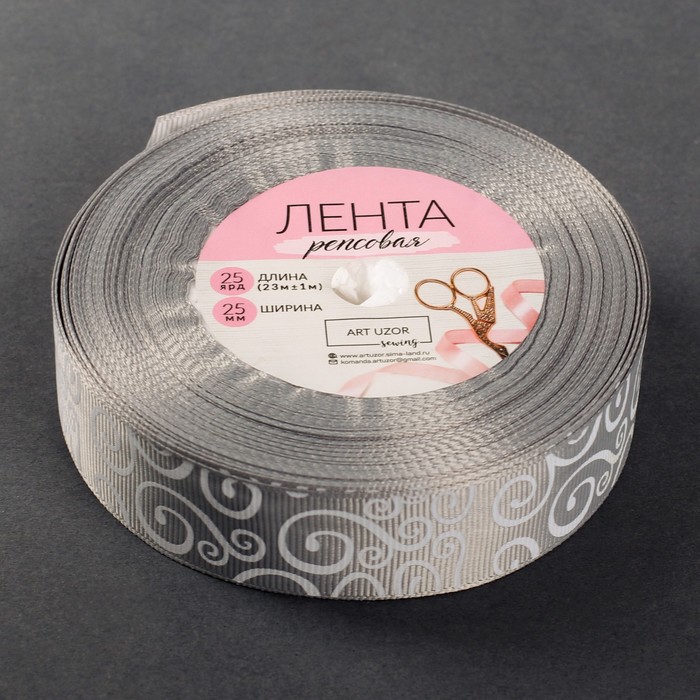 Лента репсовая "Узоры", 25мм, 22±1м, цвет серый/белый