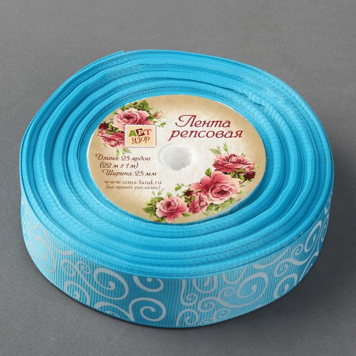 Лента репсовая "Узоры", 25мм, 22±1м, цвет голубой/белый