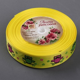 

Лента репсовая «Совы», 25 мм, 22 ± 1 м, цвет жёлтый №15