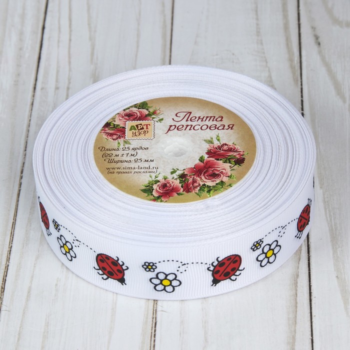 Лента репсовая "Божьи коровки", 25мм, 22±1м, цвет белый