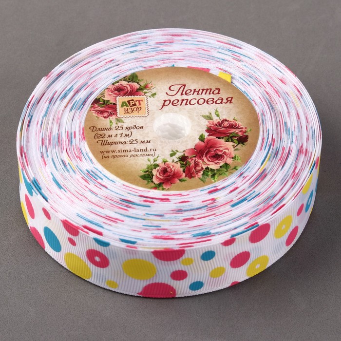 Лента репсовая "Круги", 25мм, 22±1м, цвет белый