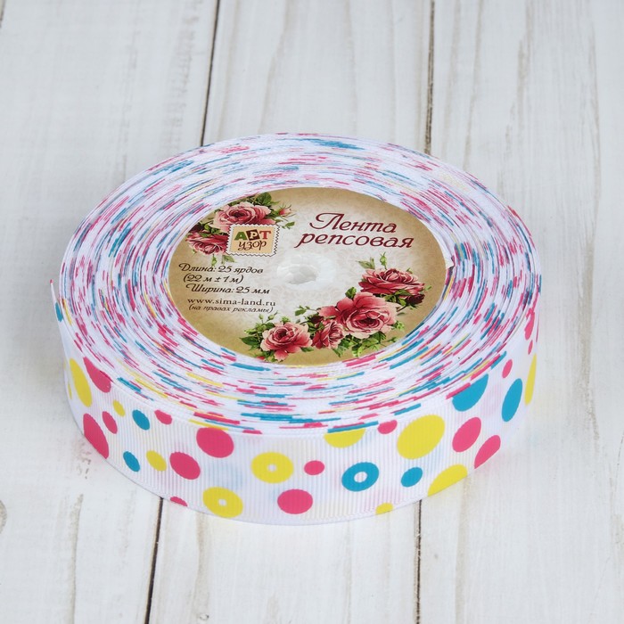 Лента репсовая "Круги", 25мм, 22±1м, цвет белый