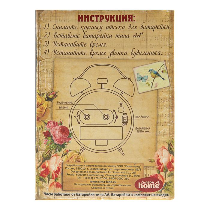 Будильник "Мишка-стесняшка", цвета МИКС