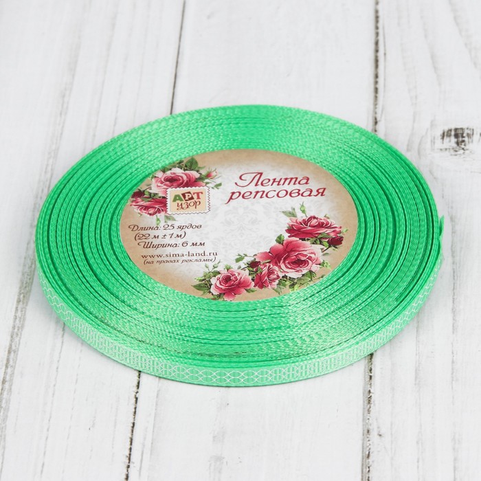 Лента репсовая "Двойные ромбы", 6мм, 22±1м, цвет салатовый/белый