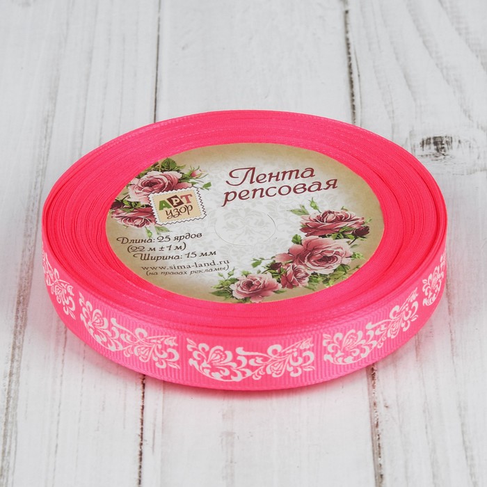 Лента репсовая "Узоры", 15мм, 22±1м, цвет розовый/белый