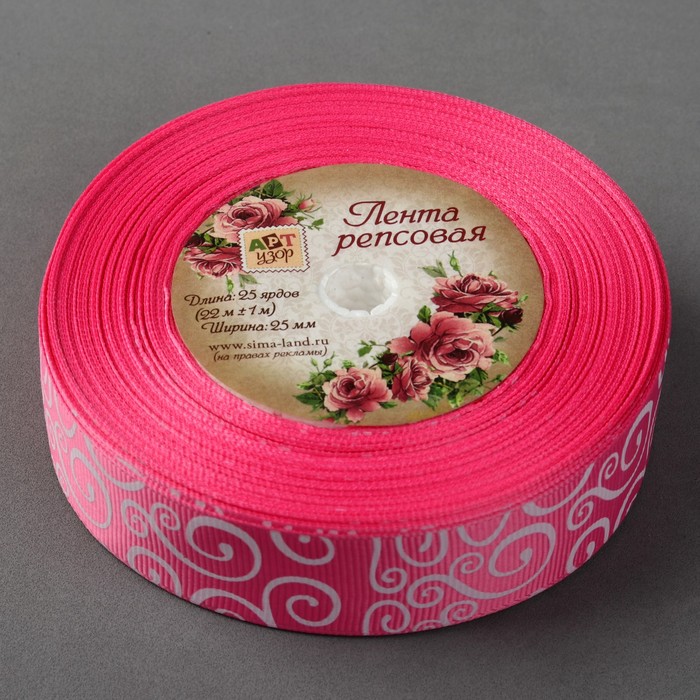 Лента репсовая "Узоры", 25мм, 22±1м, цвет розовый/белый
