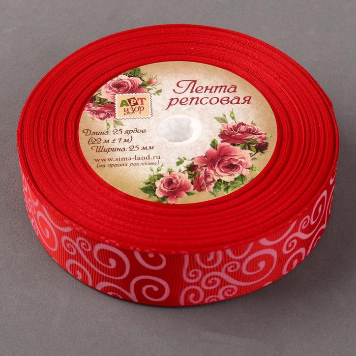 Лента репсовая "Узоры", 25мм, 22±1м, цвет красный/белый