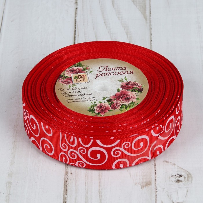 Лента репсовая "Узоры", 25мм, 22±1м, цвет красный/белый