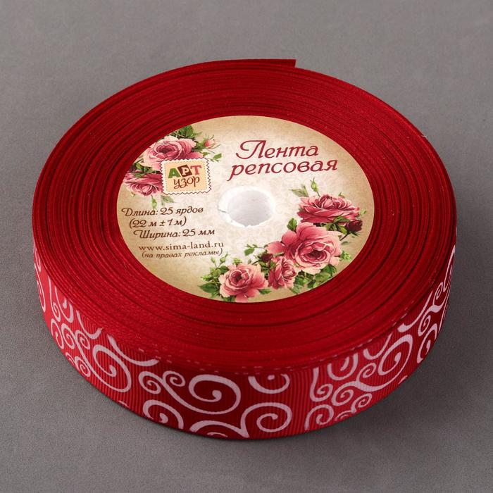 Лента репсовая "Узоры", 25мм, 22±1м, цвет бордовый/белый