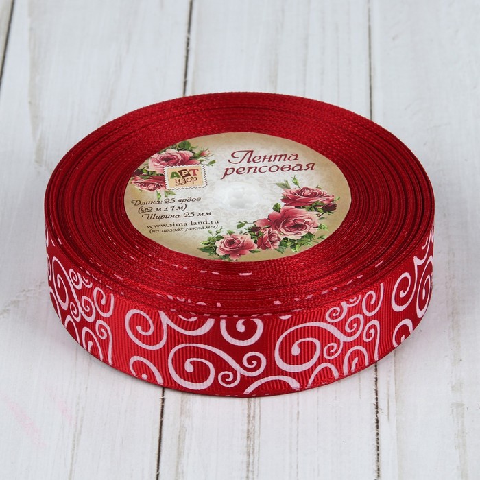 Лента репсовая "Узоры", 25мм, 22±1м, цвет бордовый/белый