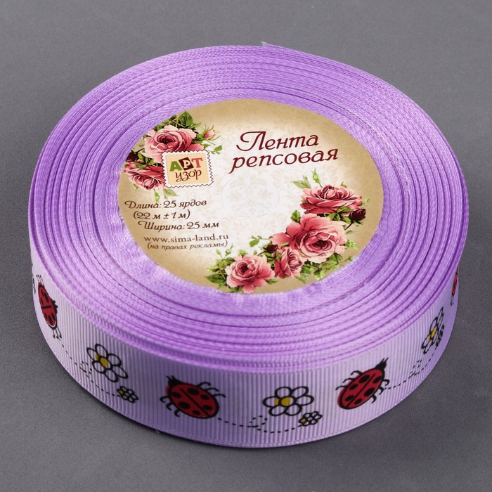 Лента репсовая "Божьи коровки", 25мм, 22±1м, цвет сиреневый