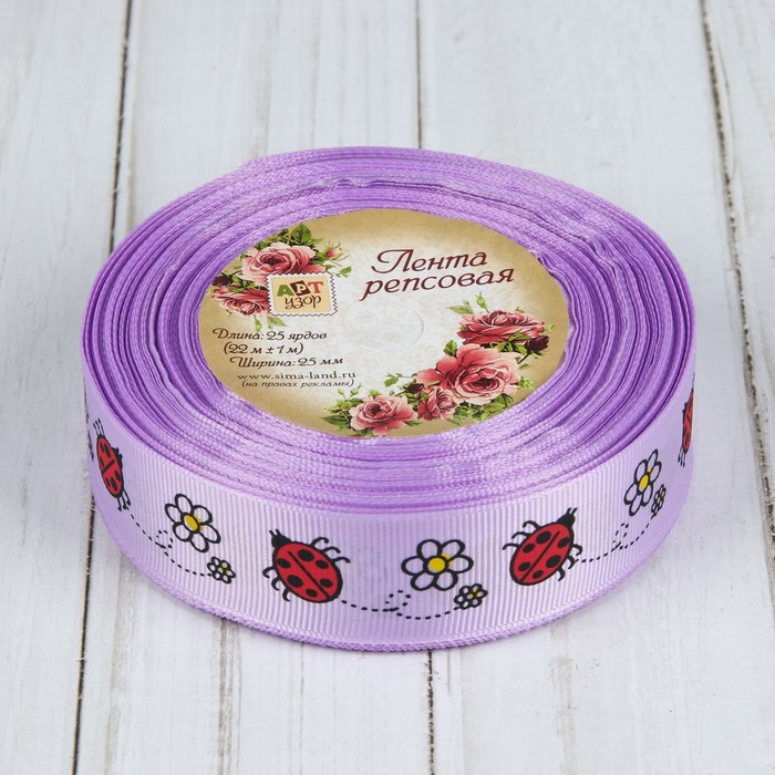 Лента репсовая "Божьи коровки", 25мм, 22±1м, цвет сиреневый
