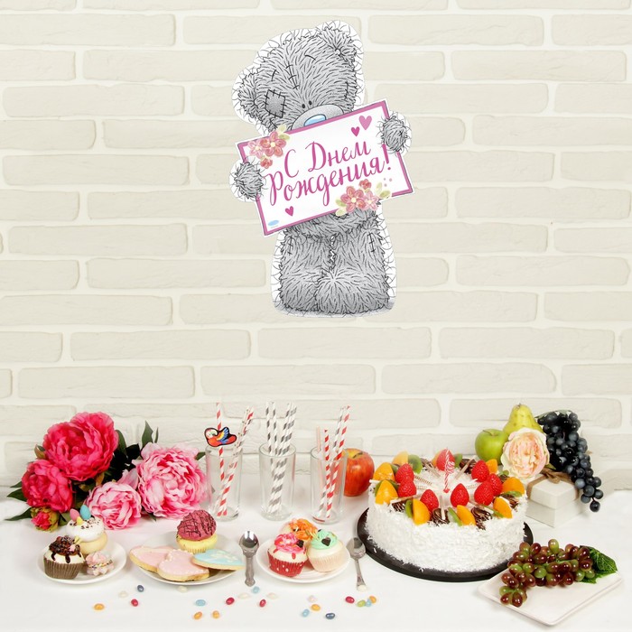 Плакат фигурный Me To You "С днем рождения!", 60 х 40 см