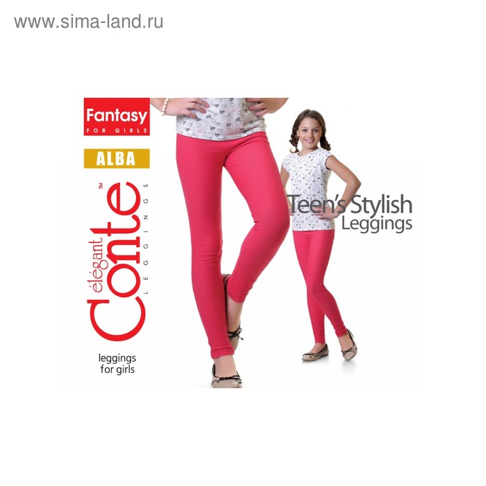 

Легинсы для девочки Alba, рост 146 см, цвет pink