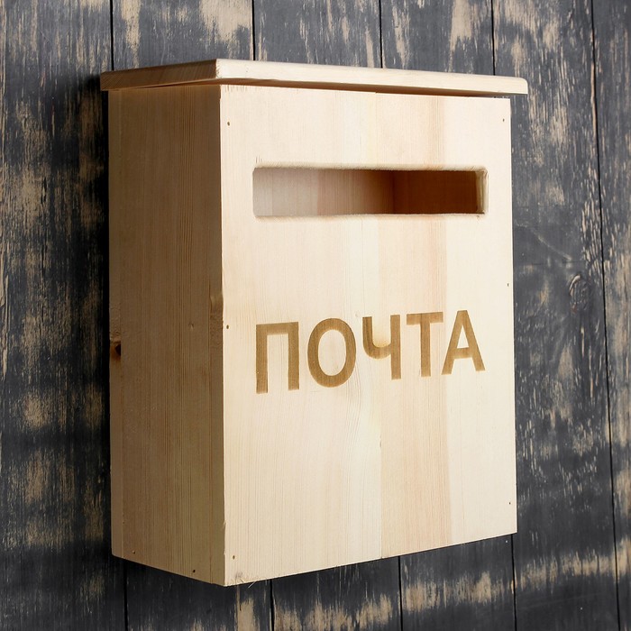Ящик почтовый "Почта" деревянный 31,5х25х13 см