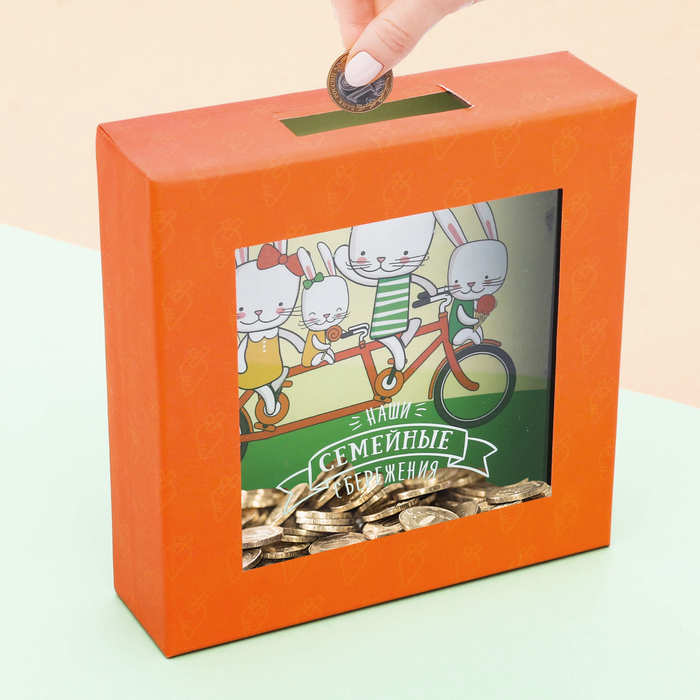 Копилка "Наши семейные сбережения", 15,5 х 15,5 см