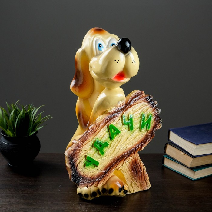 Копилка "Собака с табличкой Удачи" 21х28х40см